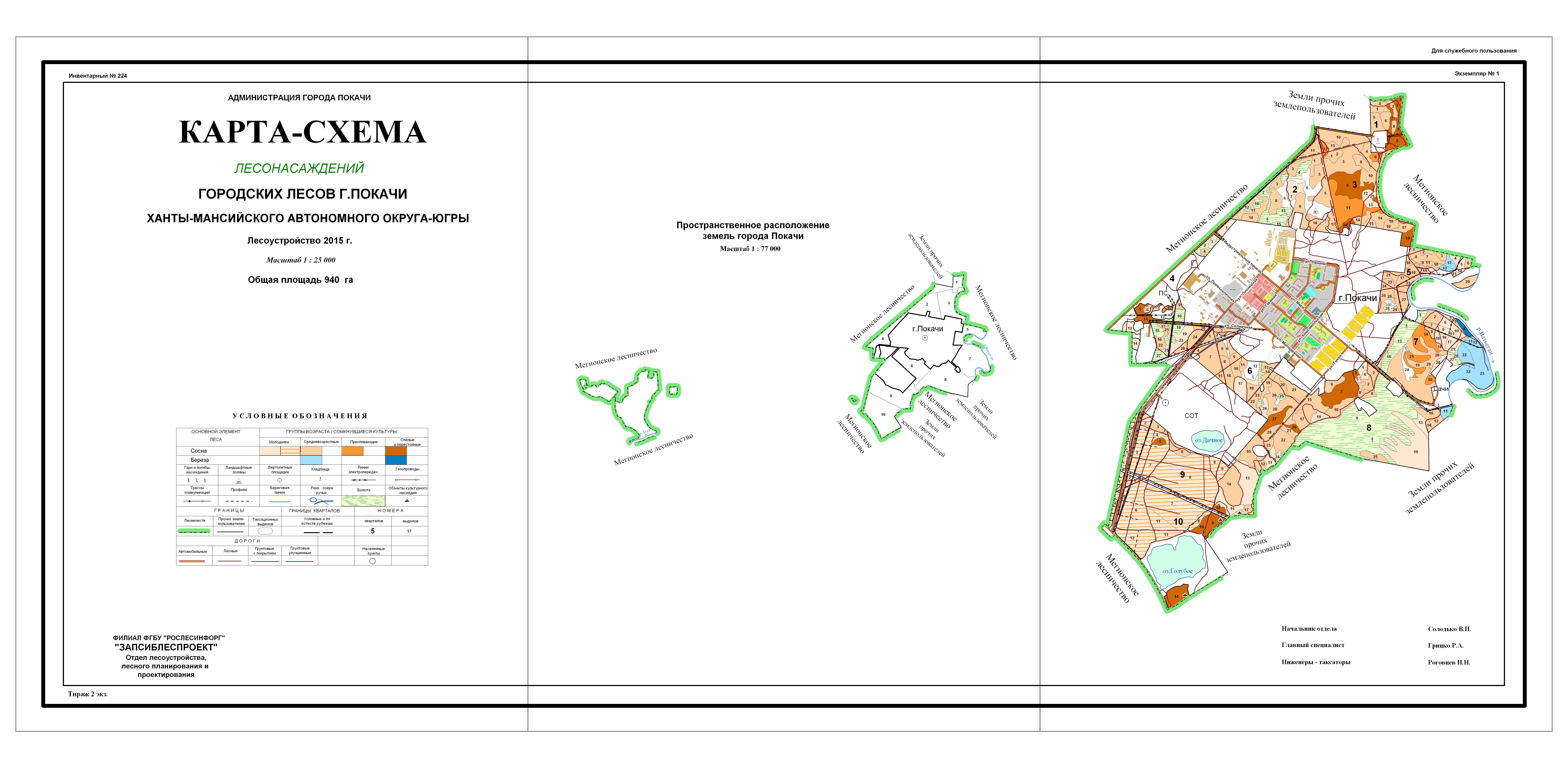 Карта покачи спутник
